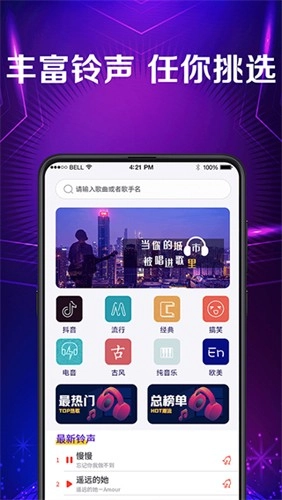秀来电彩铃无广告版图4