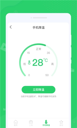 文件清理管家手机版图1