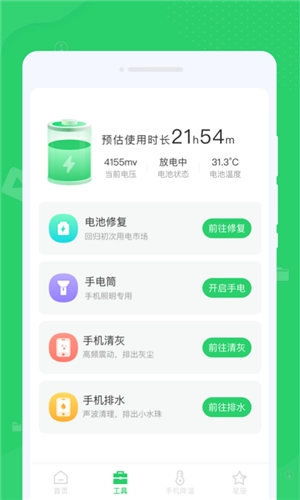 文件清理管家手机版图2
