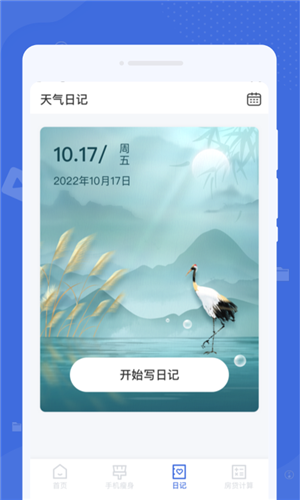 系统清理助手最新免费版图2