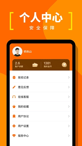 蚂蚁临工安卓官方版图4