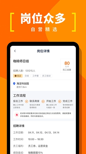 蚂蚁临工安卓官方版图1