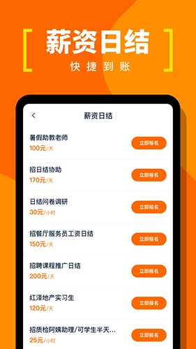 蚂蚁临工安卓官方版图3