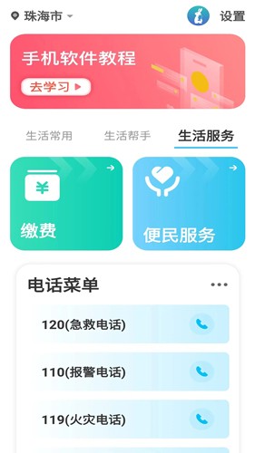 领兔安卓版图4