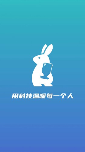 领兔安卓版图1