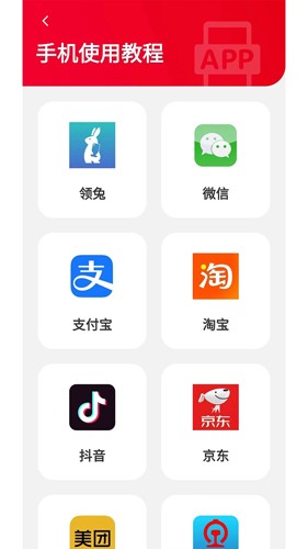 领兔安卓版图2