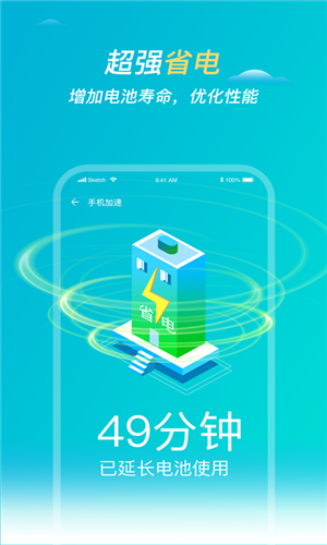 快清理卫士免费原版图3