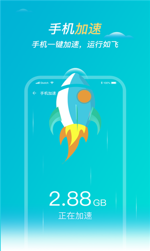 快清理卫士免费原版图2
