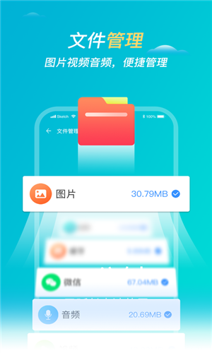 快清理卫士免费原版图1
