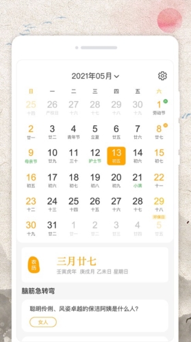 霜降农历最新免费版图3