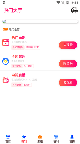 小布生活安卓免费版(3)