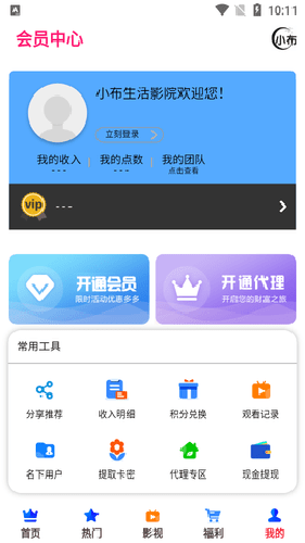 小布生活安卓免费版(4)