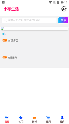 小布生活安卓免费版(1)