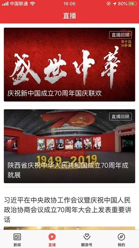 爱麟游官方正版图3