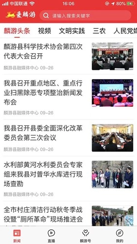 爱麟游官方正版图2