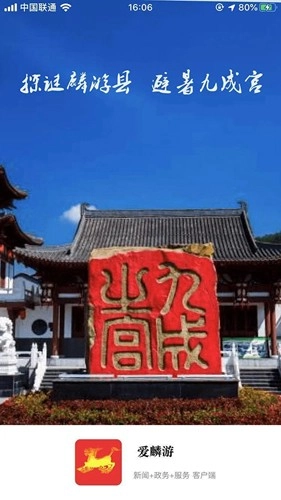 爱麟游官方正版图1