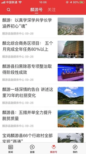 爱麟游官方正版图4