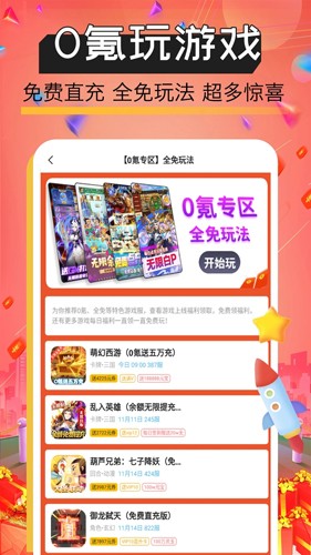 爱逗盒子官方最新版图5