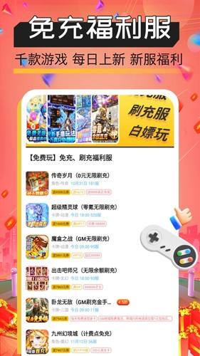 爱逗盒子官方最新版图3