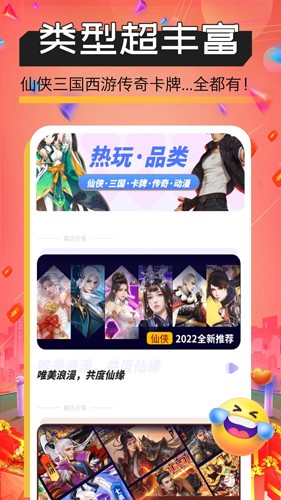 爱逗盒子官方最新版图2