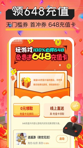 爱逗盒子官方最新版图4