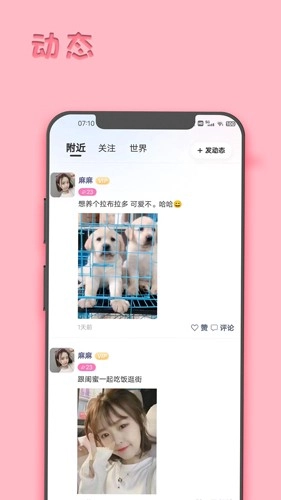 华夏婚恋官方最新版图4