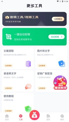 掌上导游手机版图4