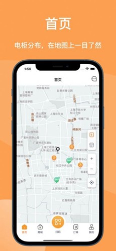 蛮牛换电手机最新版图2