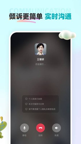 云朵倾诉无广告版图1
