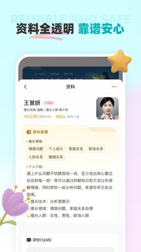 云朵倾诉无广告版图3