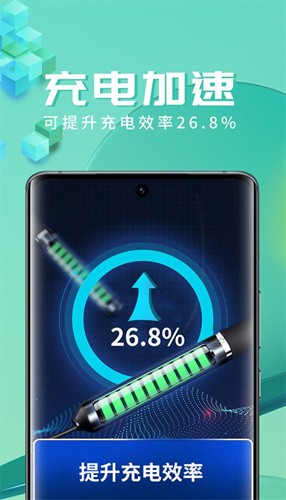 智充管家手机版(1)