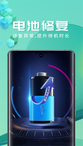 智充管家手机版(3)