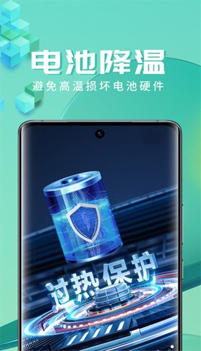 智充管家手机版(2)