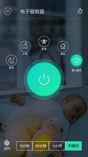 驱蚊器最新版图5