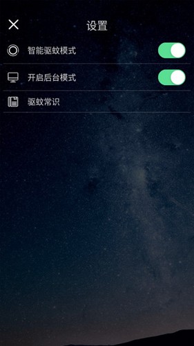 驱蚊器最新版图4