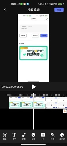 一号随剪大师官方正版(4)