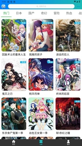 漫岛动漫安卓直装版图2