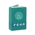 中药词典安卓版