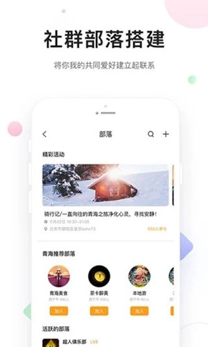 醉美青海最新版图2