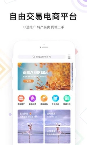 醉美青海最新版图3