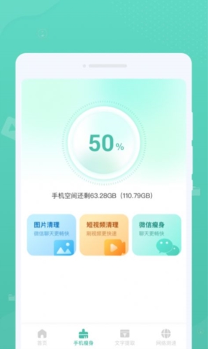 超凡清理通用版图4