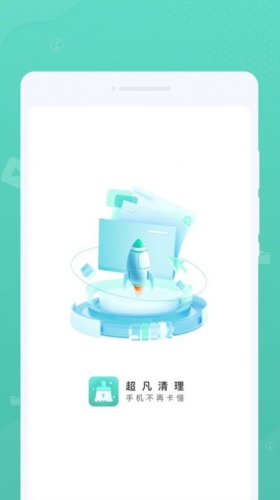 超凡清理通用版图1
