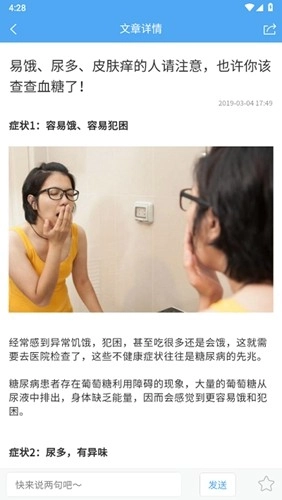 宜糖Lite正版图4