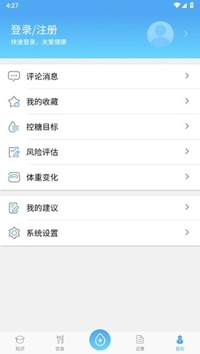 宜糖Lite正版图5