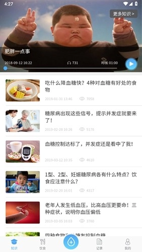 宜糖Lite正版图2