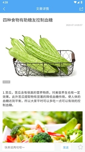 宜糖Lite正版图3