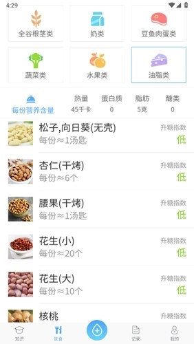 宜糖Lite正版图1