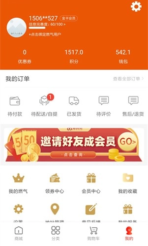 壹品慧缴费直装版图5