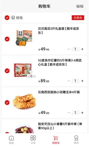 壹品慧缴费直装版图3