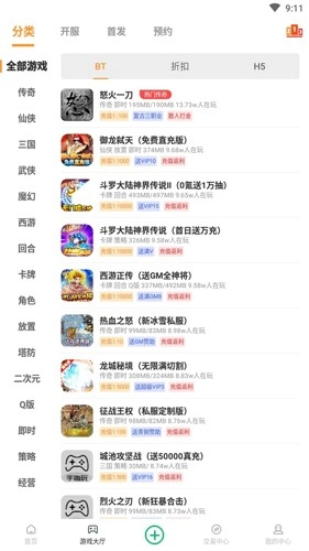 手指玩盒子安卓版图3